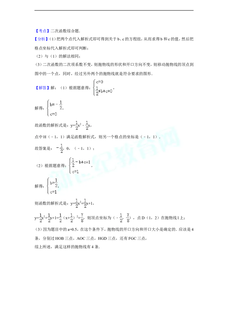 2014年辽宁省葫芦岛市中考数学试卷（含解析版）_中考真题_2.数学中考真题2015-2024年_2014年全国中考数学170份