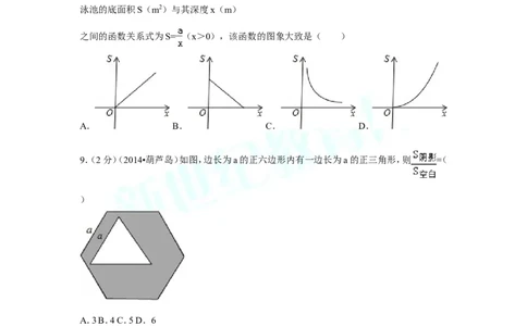 2014年辽宁省葫芦岛市中考数学试卷（含解析版）_中考真题_2.数学中考真题2015-2024年_2014年全国中考数学170份