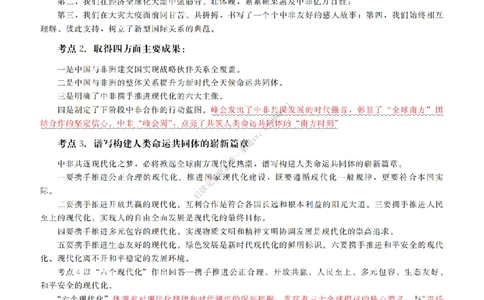 2025当代&新思想&mdash;时政篇（190题对应版）_2026考公资料_（49）政治理论合集_政治理论合集_2025考研政治_03.肖秀荣_01.韩雪_03.冲刺押题_00.课件汇总