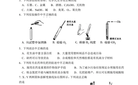 2017年吉林省中考化学试题及答案_中考真题_5.化学中考真题2015-2024年_地区卷_吉林省_吉林中考化学08-21