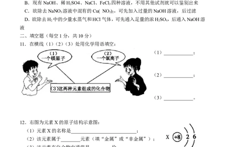 2017年吉林省中考化学试题及答案_中考真题_5.化学中考真题2015-2024年_地区卷_吉林省_吉林中考化学08-21