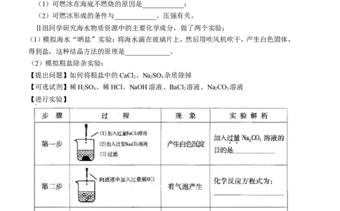 2017年吉林省中考化学试题及答案_中考真题_5.化学中考真题2015-2024年_地区卷_吉林省_吉林中考化学08-21