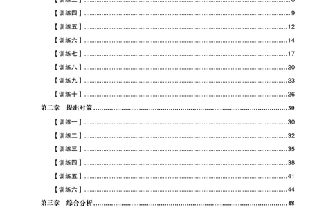 2026申论-专项提升夸夸刷_2026考公资料_（05）超格_2026年CG（五合一）行测+申论夸夸刷_讲义