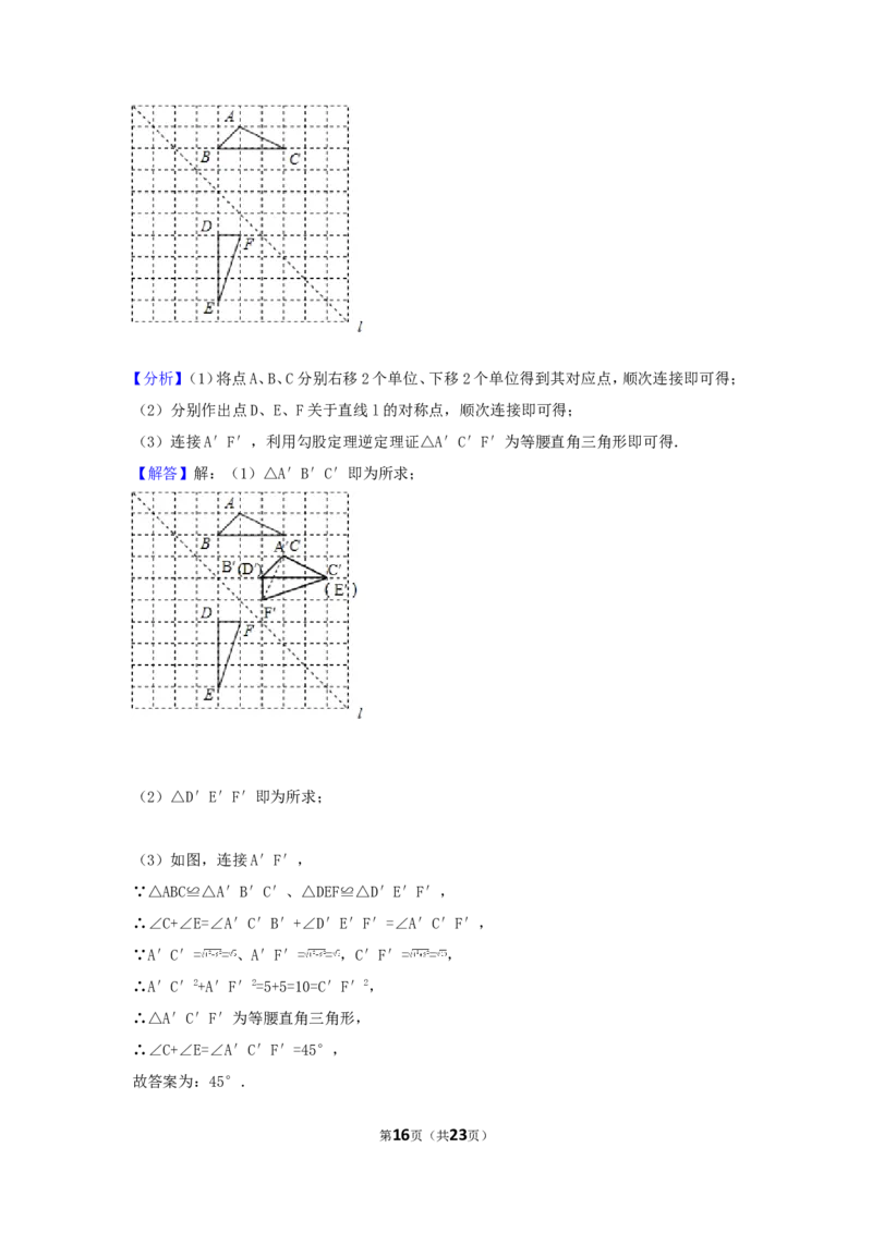 2017年安徽省中考数学试卷（含解析版）_中考真题_2.数学中考真题2015-2024年_2017年全国中考数学160份