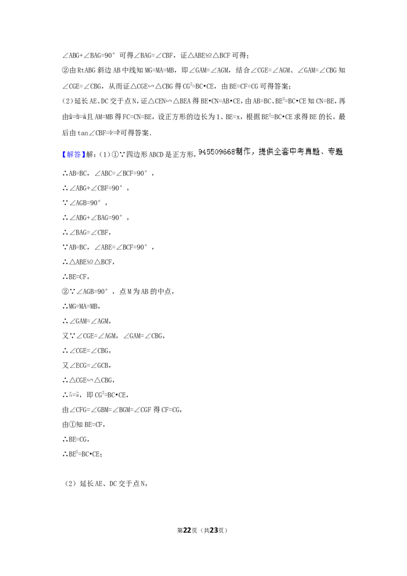 2017年安徽省中考数学试卷（含解析版）_中考真题_2.数学中考真题2015-2024年_2017年全国中考数学160份