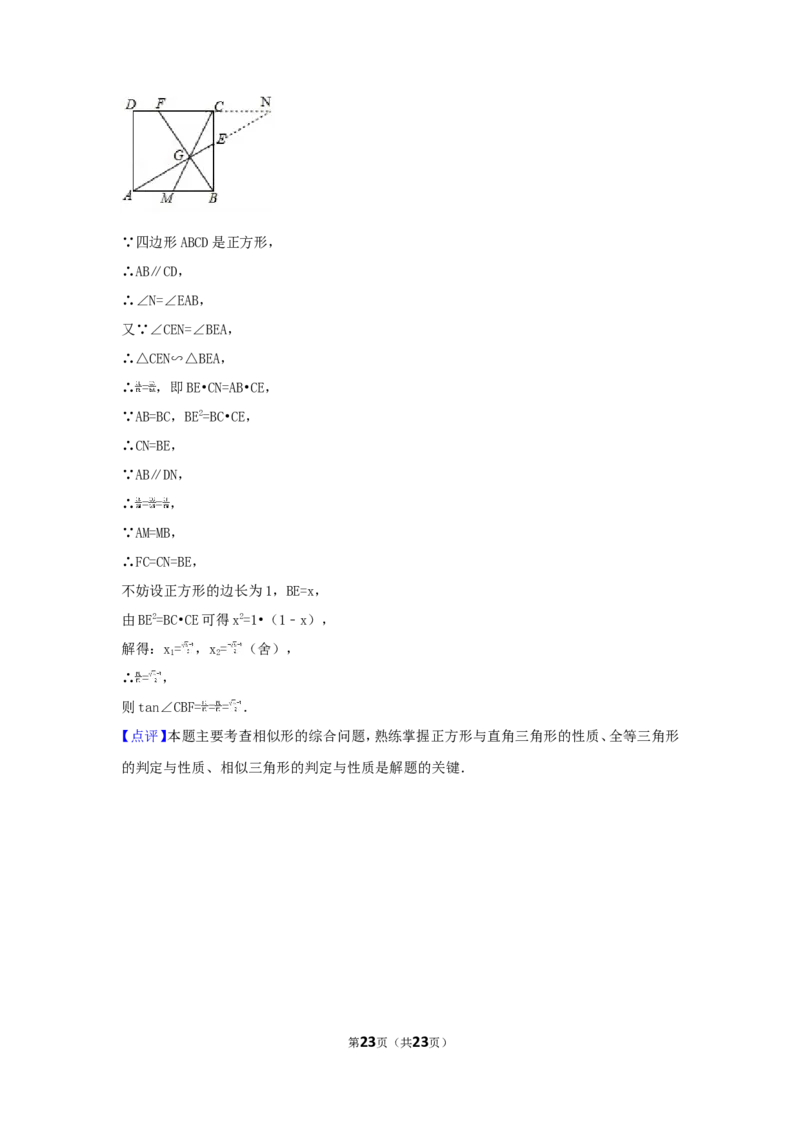 2017年安徽省中考数学试卷（含解析版）_中考真题_2.数学中考真题2015-2024年_2017年全国中考数学160份