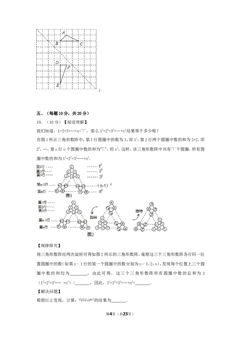 2017年安徽省中考数学试卷（含解析版）_中考真题_2.数学中考真题2015-2024年_2017年全国中考数学160份
