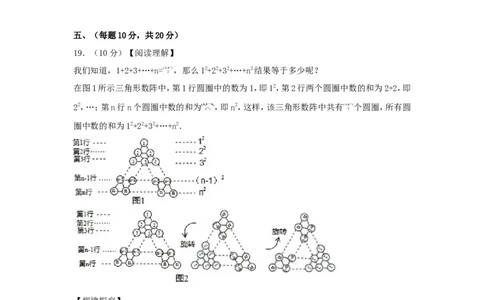 2017年安徽省中考数学试卷（含解析版）_中考真题_2.数学中考真题2015-2024年_2017年全国中考数学160份
