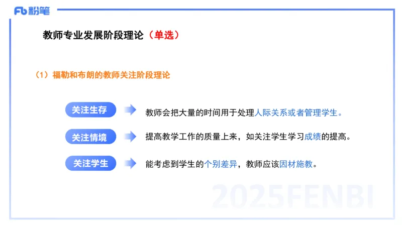 9.10-科目一+考前重点-知与_4-教培资料-26年最新资料-同步更新_初中高中教资_2025下中学教资笔试_中学冲刺急救包_F家25下教资笔试考前重点_1.中学_中学科一考前重点_讲义