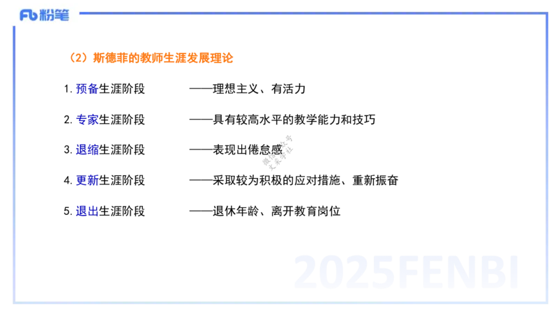 9.10-科目一+考前重点-知与_4-教培资料-26年最新资料-同步更新_初中高中教资_2025下中学教资笔试_中学冲刺急救包_F家25下教资笔试考前重点_1.中学_中学科一考前重点_讲义