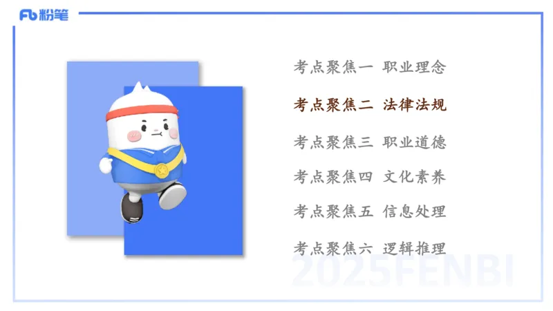 9.10-科目一+考前重点-知与_4-教培资料-26年最新资料-同步更新_初中高中教资_2025下中学教资笔试_中学冲刺急救包_F家25下教资笔试考前重点_1.中学_中学科一考前重点_讲义