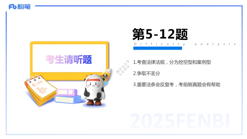 9.10-科目一+考前重点-知与_4-教培资料-26年最新资料-同步更新_初中高中教资_2025下中学教资笔试_中学冲刺急救包_F家25下教资笔试考前重点_1.中学_中学科一考前重点_讲义