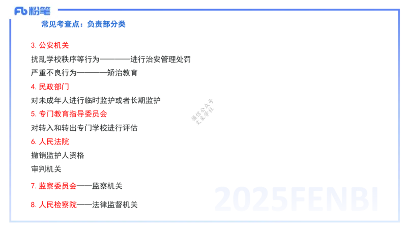 9.10-科目一+考前重点-知与_4-教培资料-26年最新资料-同步更新_初中高中教资_2025下中学教资笔试_中学冲刺急救包_F家25下教资笔试考前重点_1.中学_中学科一考前重点_讲义
