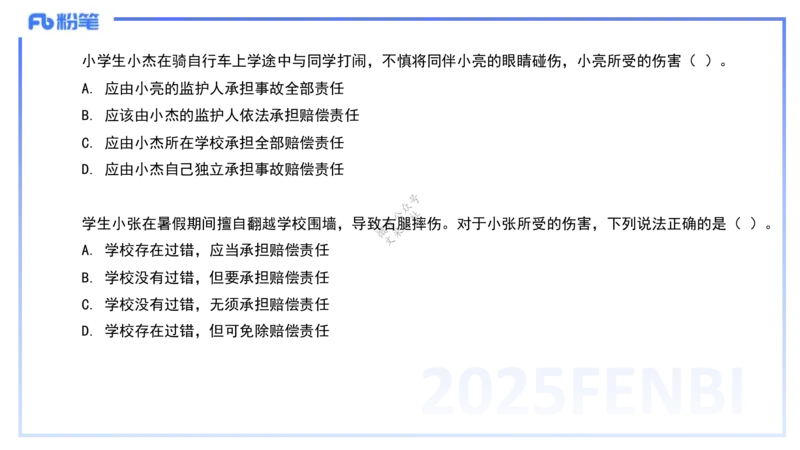 9.10-科目一+考前重点-知与_4-教培资料-26年最新资料-同步更新_初中高中教资_2025下中学教资笔试_中学冲刺急救包_F家25下教资笔试考前重点_1.中学_中学科一考前重点_讲义