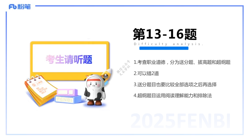 9.10-科目一+考前重点-知与_4-教培资料-26年最新资料-同步更新_初中高中教资_2025下中学教资笔试_中学冲刺急救包_F家25下教资笔试考前重点_1.中学_中学科一考前重点_讲义