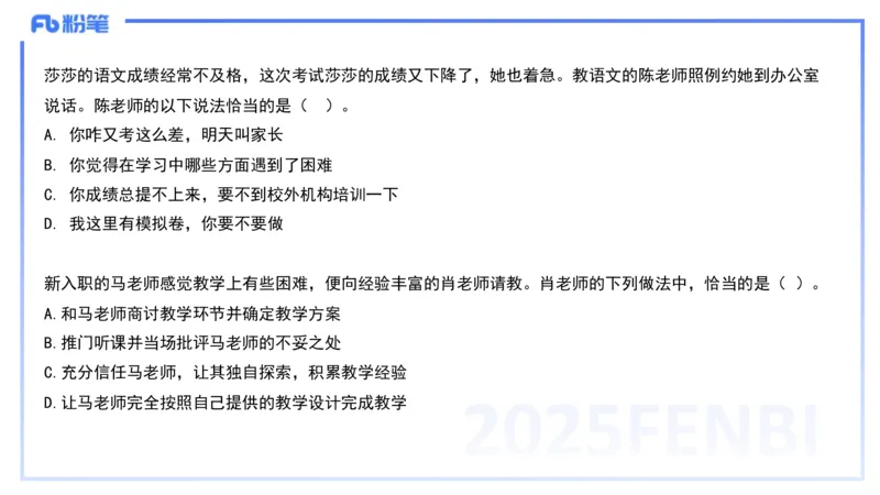 9.10-科目一+考前重点-知与_4-教培资料-26年最新资料-同步更新_初中高中教资_2025下中学教资笔试_中学冲刺急救包_F家25下教资笔试考前重点_1.中学_中学科一考前重点_讲义