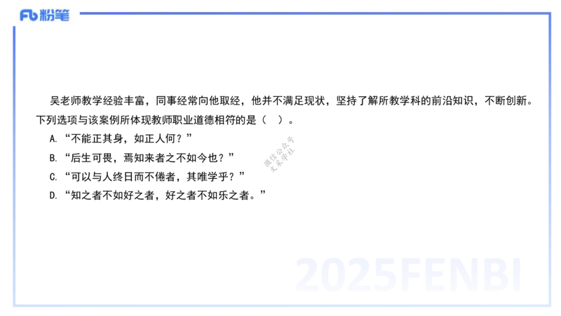 9.10-科目一+考前重点-知与_4-教培资料-26年最新资料-同步更新_初中高中教资_2025下中学教资笔试_中学冲刺急救包_F家25下教资笔试考前重点_1.中学_中学科一考前重点_讲义
