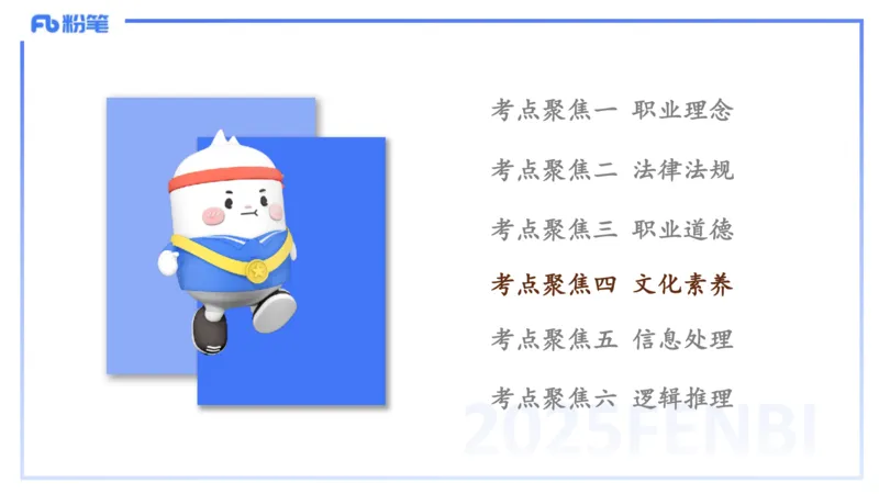 9.10-科目一+考前重点-知与_4-教培资料-26年最新资料-同步更新_初中高中教资_2025下中学教资笔试_中学冲刺急救包_F家25下教资笔试考前重点_1.中学_中学科一考前重点_讲义
