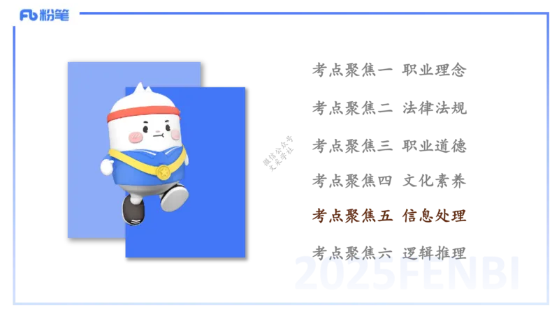 9.10-科目一+考前重点-知与_4-教培资料-26年最新资料-同步更新_初中高中教资_2025下中学教资笔试_中学冲刺急救包_F家25下教资笔试考前重点_1.中学_中学科一考前重点_讲义