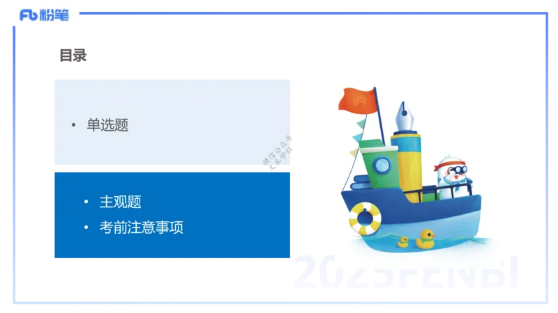 9.10-科目一+考前重点-知与_4-教培资料-26年最新资料-同步更新_初中高中教资_2025下中学教资笔试_中学冲刺急救包_F家25下教资笔试考前重点_1.中学_中学科一考前重点_讲义