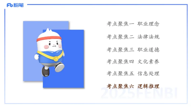 9.10-科目一+考前重点-知与_4-教培资料-26年最新资料-同步更新_初中高中教资_2025下中学教资笔试_中学冲刺急救包_F家25下教资笔试考前重点_1.中学_中学科一考前重点_讲义