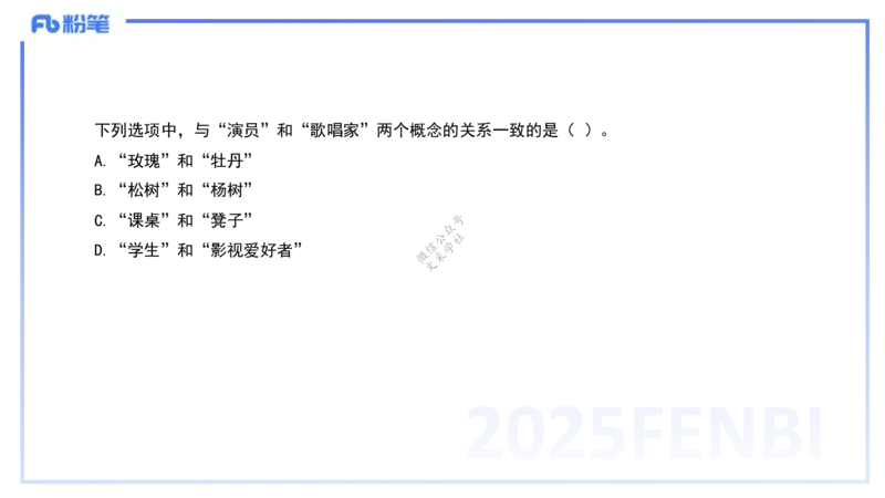 9.10-科目一+考前重点-知与_4-教培资料-26年最新资料-同步更新_初中高中教资_2025下中学教资笔试_中学冲刺急救包_F家25下教资笔试考前重点_1.中学_中学科一考前重点_讲义