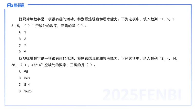 9.10-科目一+考前重点-知与_4-教培资料-26年最新资料-同步更新_初中高中教资_2025下中学教资笔试_中学冲刺急救包_F家25下教资笔试考前重点_1.中学_中学科一考前重点_讲义