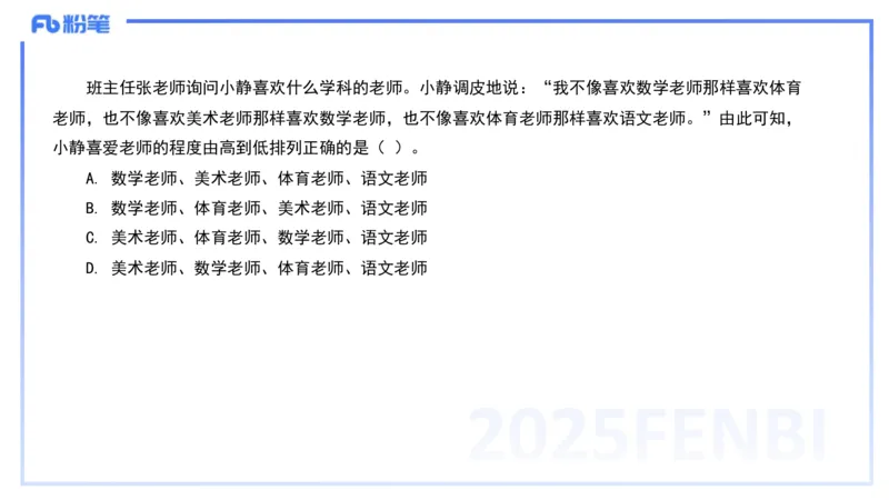 9.10-科目一+考前重点-知与_4-教培资料-26年最新资料-同步更新_初中高中教资_2025下中学教资笔试_中学冲刺急救包_F家25下教资笔试考前重点_1.中学_中学科一考前重点_讲义