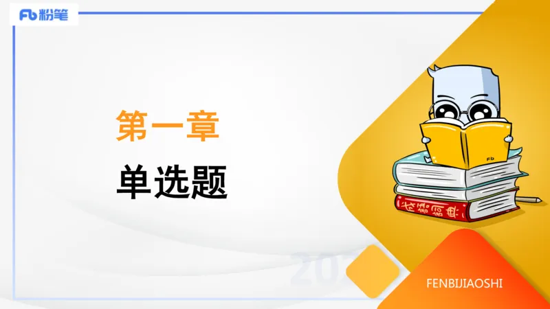 9.10-科目一+考前重点-知与_4-教培资料-26年最新资料-同步更新_初中高中教资_2025下中学教资笔试_中学冲刺急救包_F家25下教资笔试考前重点_1.中学_中学科一考前重点_讲义