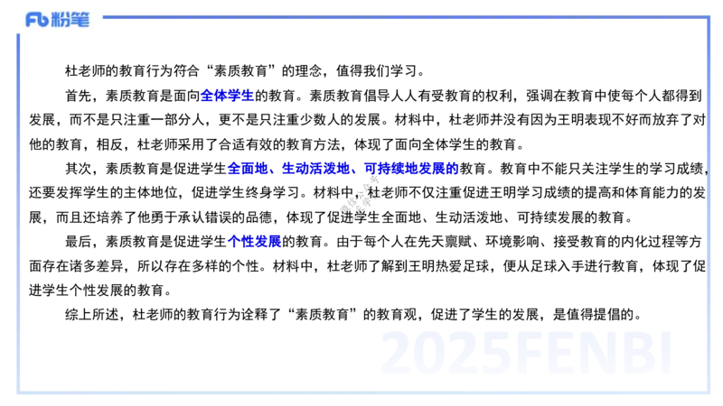 9.10-科目一+考前重点-知与_4-教培资料-26年最新资料-同步更新_初中高中教资_2025下中学教资笔试_中学冲刺急救包_F家25下教资笔试考前重点_1.中学_中学科一考前重点_讲义