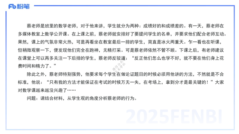 9.10-科目一+考前重点-知与_4-教培资料-26年最新资料-同步更新_初中高中教资_2025下中学教资笔试_中学冲刺急救包_F家25下教资笔试考前重点_1.中学_中学科一考前重点_讲义