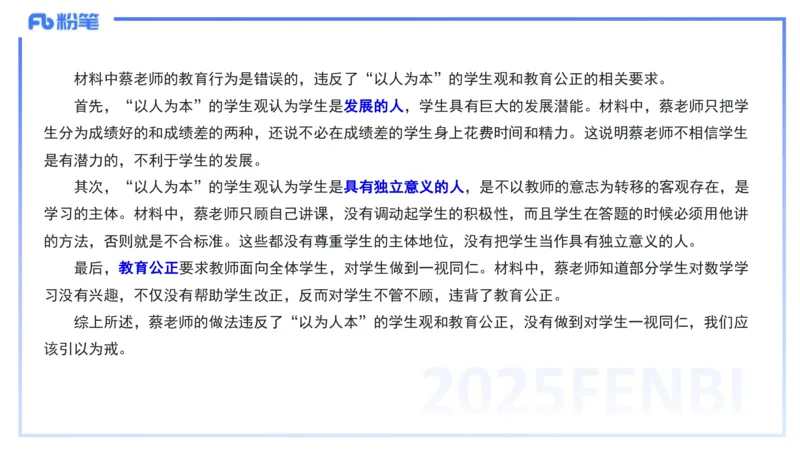 9.10-科目一+考前重点-知与_4-教培资料-26年最新资料-同步更新_初中高中教资_2025下中学教资笔试_中学冲刺急救包_F家25下教资笔试考前重点_1.中学_中学科一考前重点_讲义