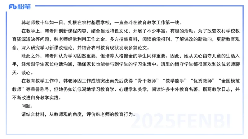 9.10-科目一+考前重点-知与_4-教培资料-26年最新资料-同步更新_初中高中教资_2025下中学教资笔试_中学冲刺急救包_F家25下教资笔试考前重点_1.中学_中学科一考前重点_讲义