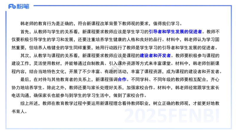 9.10-科目一+考前重点-知与_4-教培资料-26年最新资料-同步更新_初中高中教资_2025下中学教资笔试_中学冲刺急救包_F家25下教资笔试考前重点_1.中学_中学科一考前重点_讲义