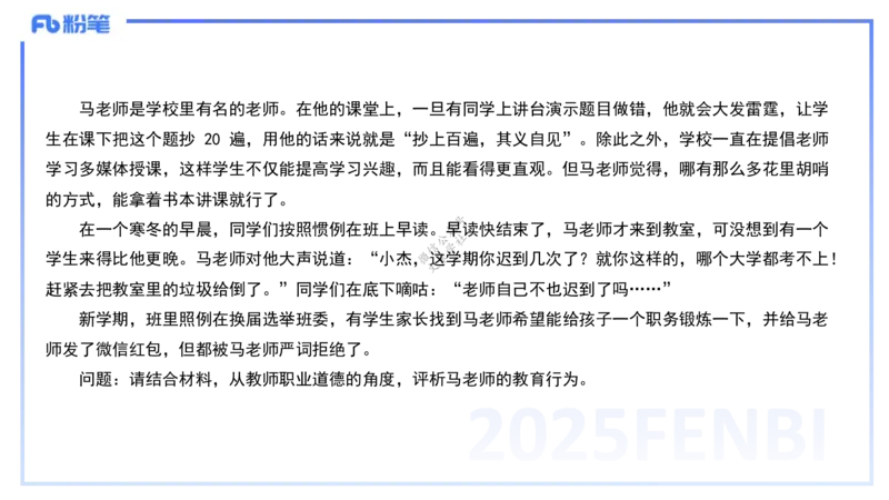 9.10-科目一+考前重点-知与_4-教培资料-26年最新资料-同步更新_初中高中教资_2025下中学教资笔试_中学冲刺急救包_F家25下教资笔试考前重点_1.中学_中学科一考前重点_讲义