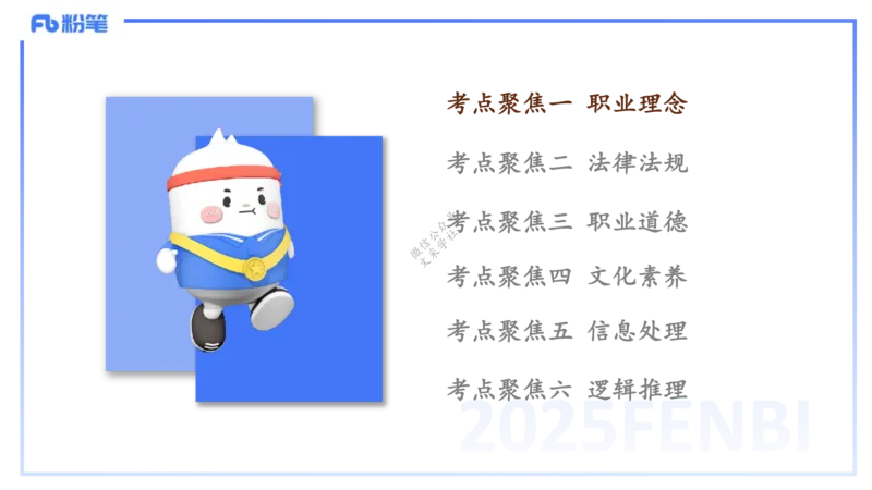 9.10-科目一+考前重点-知与_4-教培资料-26年最新资料-同步更新_初中高中教资_2025下中学教资笔试_中学冲刺急救包_F家25下教资笔试考前重点_1.中学_中学科一考前重点_讲义