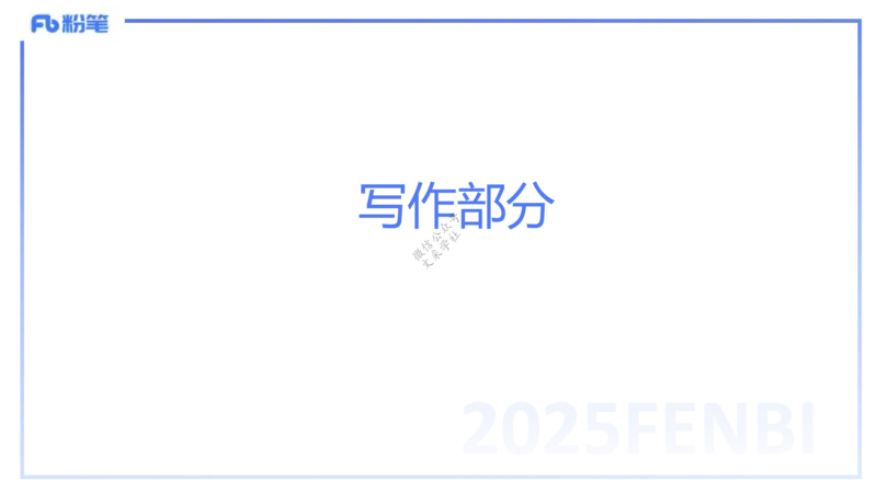 9.10-科目一+考前重点-知与_4-教培资料-26年最新资料-同步更新_初中高中教资_2025下中学教资笔试_中学冲刺急救包_F家25下教资笔试考前重点_1.中学_中学科一考前重点_讲义