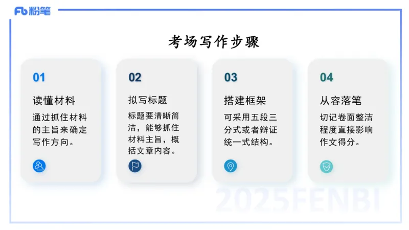 9.10-科目一+考前重点-知与_4-教培资料-26年最新资料-同步更新_初中高中教资_2025下中学教资笔试_中学冲刺急救包_F家25下教资笔试考前重点_1.中学_中学科一考前重点_讲义