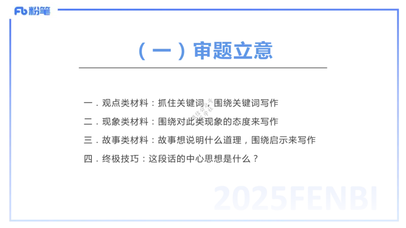 9.10-科目一+考前重点-知与_4-教培资料-26年最新资料-同步更新_初中高中教资_2025下中学教资笔试_中学冲刺急救包_F家25下教资笔试考前重点_1.中学_中学科一考前重点_讲义