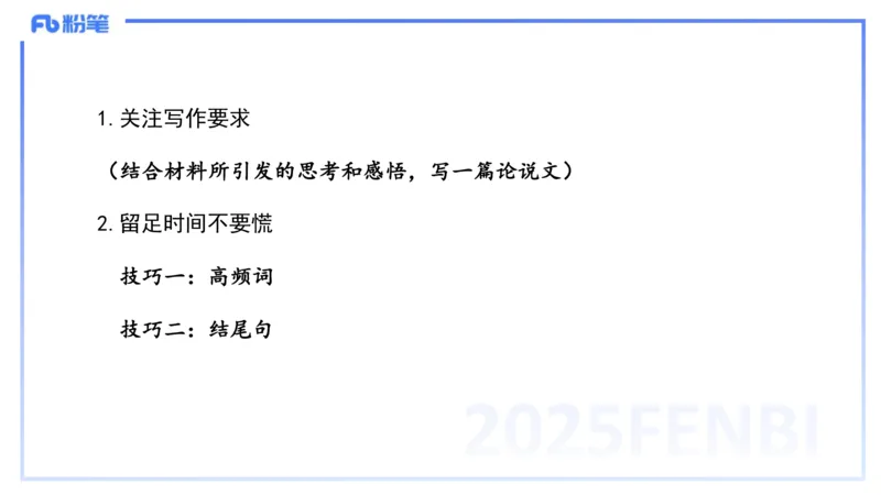 9.10-科目一+考前重点-知与_4-教培资料-26年最新资料-同步更新_初中高中教资_2025下中学教资笔试_中学冲刺急救包_F家25下教资笔试考前重点_1.中学_中学科一考前重点_讲义