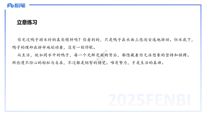 9.10-科目一+考前重点-知与_4-教培资料-26年最新资料-同步更新_初中高中教资_2025下中学教资笔试_中学冲刺急救包_F家25下教资笔试考前重点_1.中学_中学科一考前重点_讲义