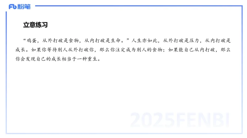 9.10-科目一+考前重点-知与_4-教培资料-26年最新资料-同步更新_初中高中教资_2025下中学教资笔试_中学冲刺急救包_F家25下教资笔试考前重点_1.中学_中学科一考前重点_讲义