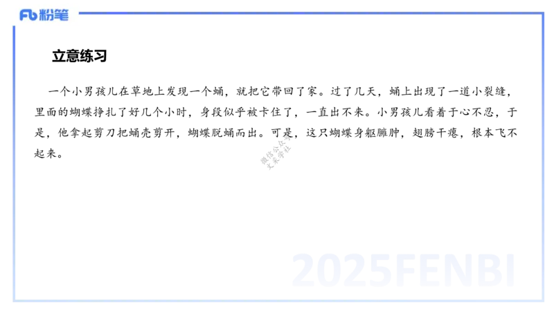 9.10-科目一+考前重点-知与_4-教培资料-26年最新资料-同步更新_初中高中教资_2025下中学教资笔试_中学冲刺急救包_F家25下教资笔试考前重点_1.中学_中学科一考前重点_讲义