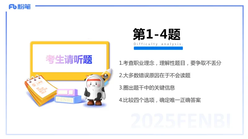 9.10-科目一+考前重点-知与_4-教培资料-26年最新资料-同步更新_初中高中教资_2025下中学教资笔试_中学冲刺急救包_F家25下教资笔试考前重点_1.中学_中学科一考前重点_讲义