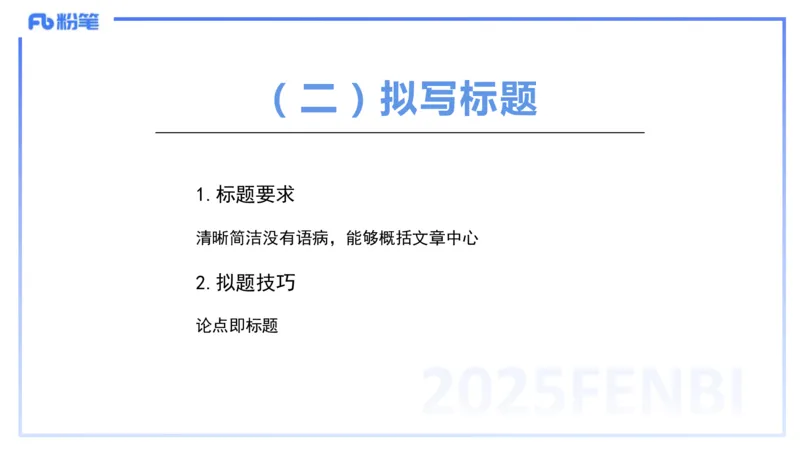 9.10-科目一+考前重点-知与_4-教培资料-26年最新资料-同步更新_初中高中教资_2025下中学教资笔试_中学冲刺急救包_F家25下教资笔试考前重点_1.中学_中学科一考前重点_讲义