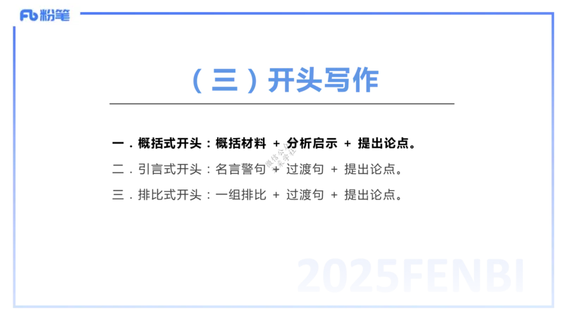 9.10-科目一+考前重点-知与_4-教培资料-26年最新资料-同步更新_初中高中教资_2025下中学教资笔试_中学冲刺急救包_F家25下教资笔试考前重点_1.中学_中学科一考前重点_讲义
