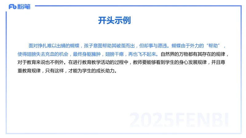 9.10-科目一+考前重点-知与_4-教培资料-26年最新资料-同步更新_初中高中教资_2025下中学教资笔试_中学冲刺急救包_F家25下教资笔试考前重点_1.中学_中学科一考前重点_讲义