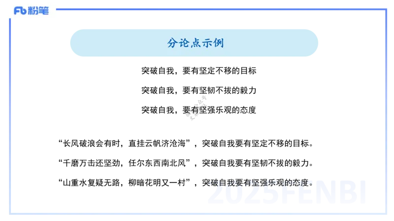 9.10-科目一+考前重点-知与_4-教培资料-26年最新资料-同步更新_初中高中教资_2025下中学教资笔试_中学冲刺急救包_F家25下教资笔试考前重点_1.中学_中学科一考前重点_讲义
