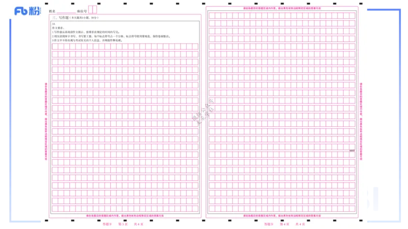 9.10-科目一+考前重点-知与_4-教培资料-26年最新资料-同步更新_初中高中教资_2025下中学教资笔试_中学冲刺急救包_F家25下教资笔试考前重点_1.中学_中学科一考前重点_讲义