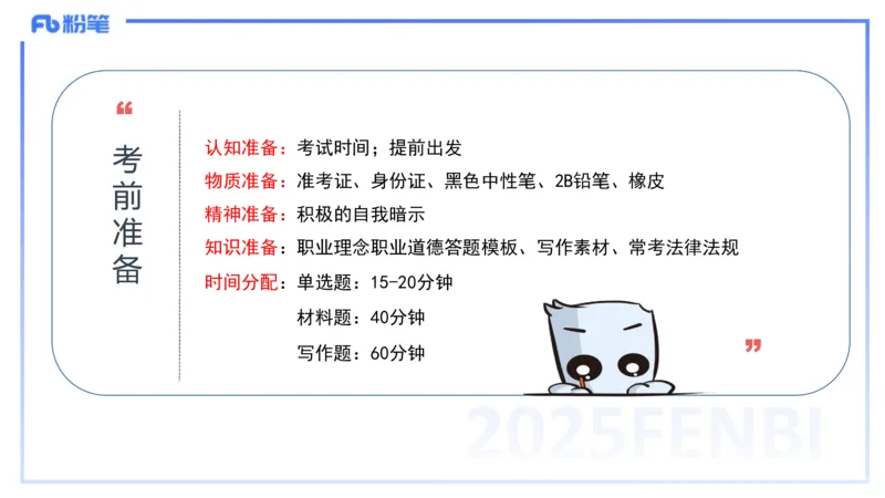 9.10-科目一+考前重点-知与_4-教培资料-26年最新资料-同步更新_初中高中教资_2025下中学教资笔试_中学冲刺急救包_F家25下教资笔试考前重点_1.中学_中学科一考前重点_讲义